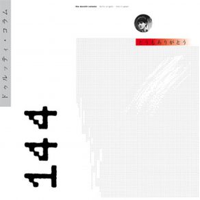 Domo Arigato (Deluxe Edition) (CD1) album cover