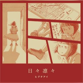 Hibi Rinrin album cover