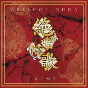Zesshou Ouka album cover