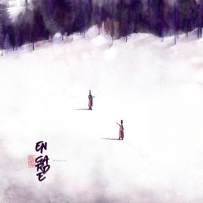 En Garde album cover