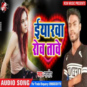 Bhatar Milal Hiro Hamar album cover