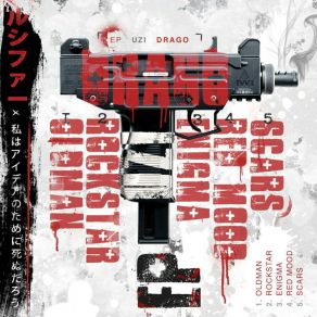UZI (EP) album cover