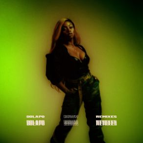 Down (Remixes) album cover