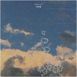 Winter Love album cover