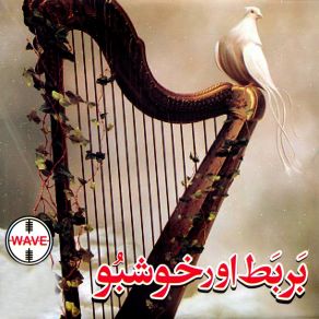 Barbat Aur Khushboo album cover