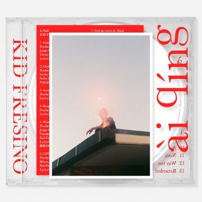 Ai Qing album cover
