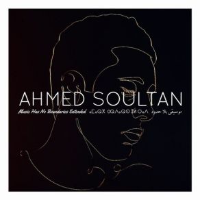 Music Has No Boundaries album cover