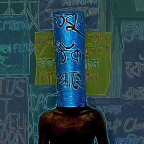 Tobuo Thik Achhe album cover