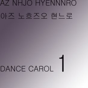 Dance Carol 1 (Full Long Ver 2.0) album cover