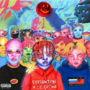 Teenage Disillusionment album cover