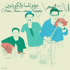 El Hajar album cover