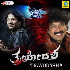 Trayodasha album cover