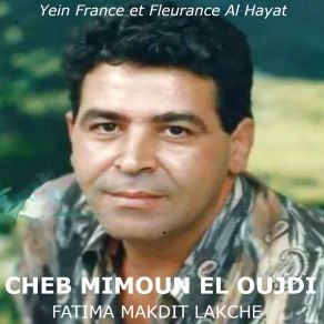Fatima Ma Kadit Lakche album cover