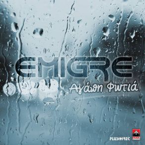 ΑΓΑΠΗ ΦΩΤΙΑ (SINGLE) album cover