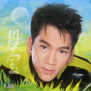 The Best Of Don Ho In Japan album cover