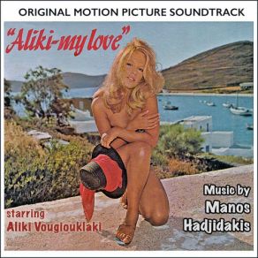 Aliki My Love (Original Movie Soundtrack) album cover