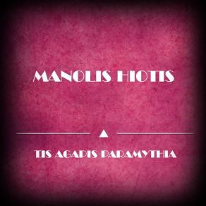 Tis Agapis Paramythia album cover