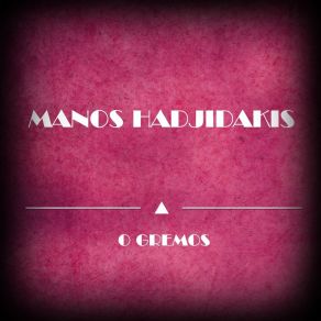 O Gremos album cover
