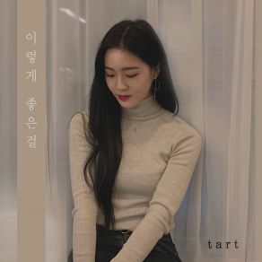 Feel So Good album cover