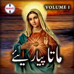 Mata Piyariye, Vol. 1 album cover