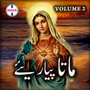 Mata Piyariye, Vol. 2 album cover