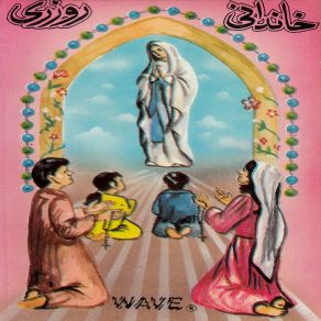 Khandani Rosary album cover