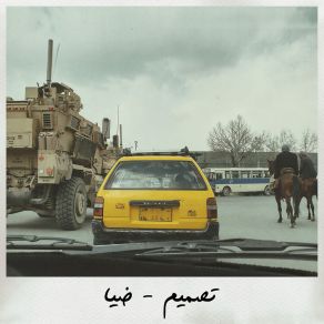 تصمیم album cover