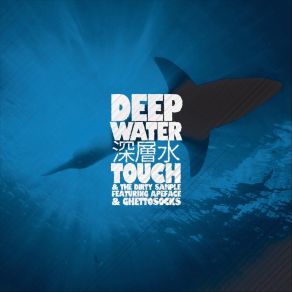 Deep Water album cover