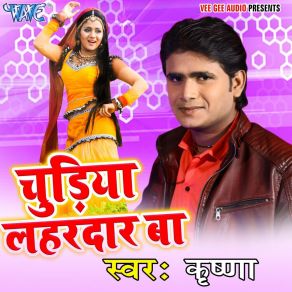 Chudiya Lahardar Ba album cover