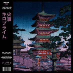 Fogo album cover