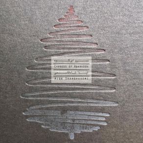 Cypress Of Abarkooh album cover