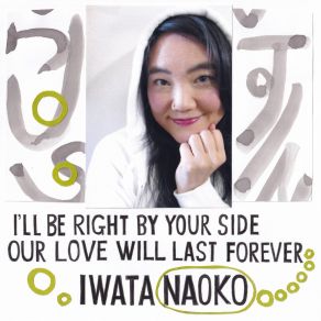 I'll Be Right By Your Side / Our Love Will Last Forever album cover