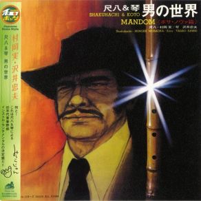 Shakuhachi & Koto - Mandom album cover