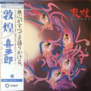 Silk Road III: Tun Huang album cover