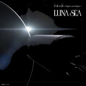 The Song Of The Cosmos -Higher And Higher- album cover