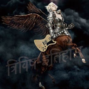 Sandokushi album cover
