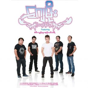 A Chit Nhit Khu album cover