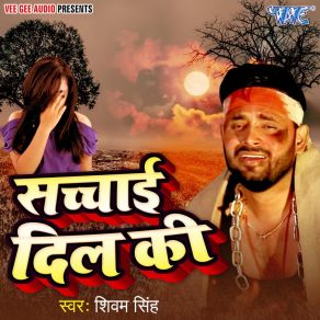 Sachhaie Dil Ki album cover