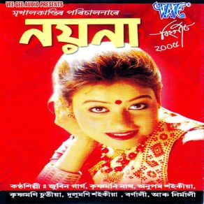 Nayana, Vol. 2005 album cover