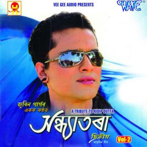 Sandhyatora, Vol. 2 album cover