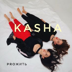 P. R. O. Russia album cover