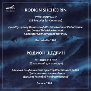 Shchedrin: Symphony No. 2 album cover