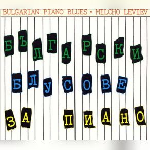 Bulgarian Piano Blues album cover