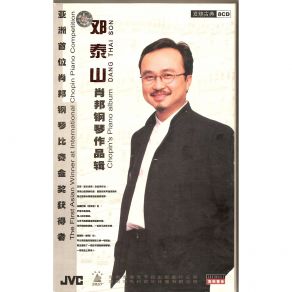 Chopin's Piano Album - Dang Thai Son album cover