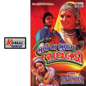Bhuli Na Bhulay Radhaldi album cover