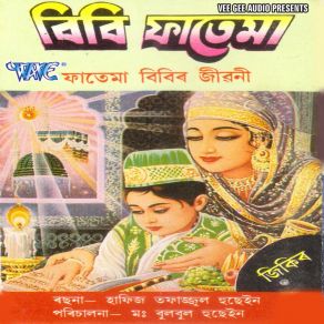 Bibi Fatema album cover