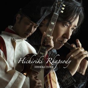 Hichiriki Rhapsody album cover