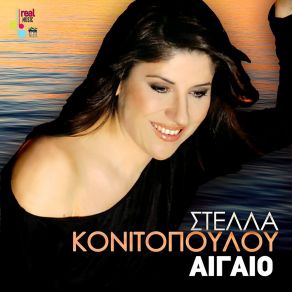 Aigaio album cover