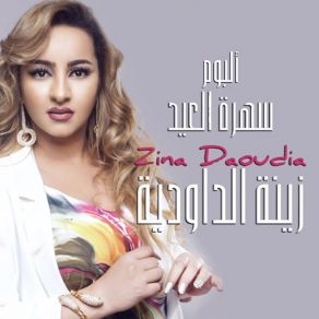 Sahrat Al Aid album cover