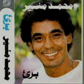 Baree album cover